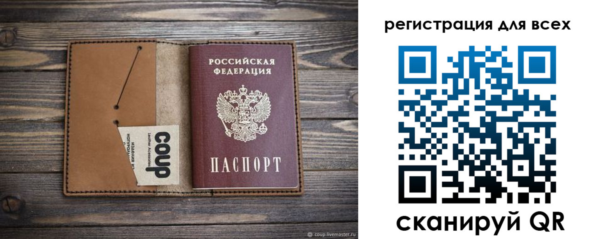 прописка ребенка в Черепаново