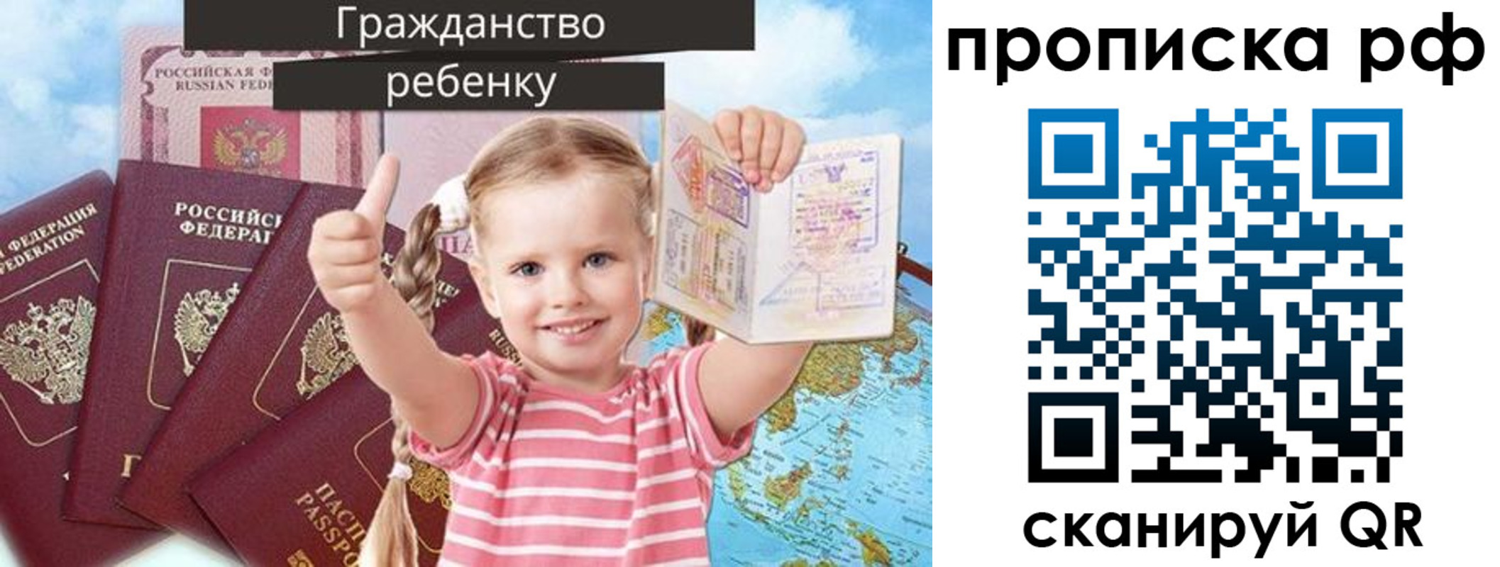 временная регистрация купить в Черепаново