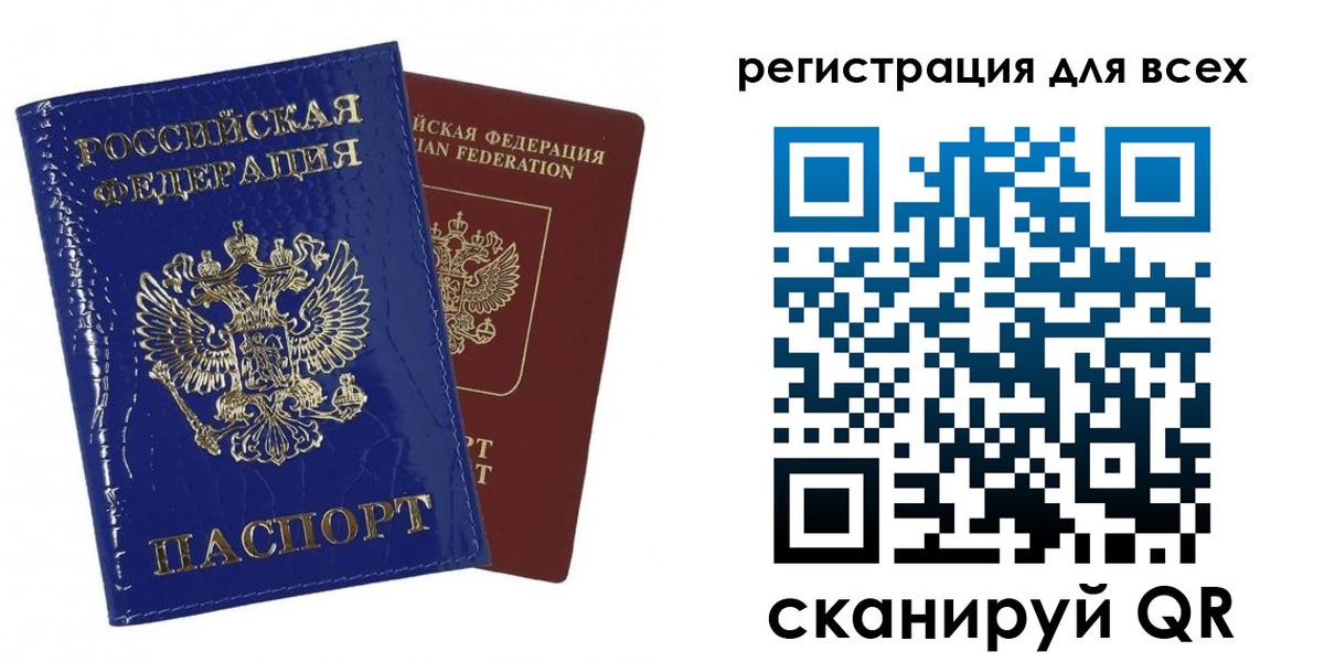 купить прописку в Черепаново
