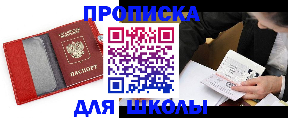 временная регистрация 2025 в Черепаново