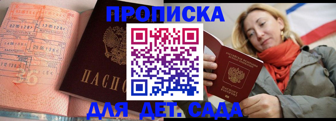 регистрация в Черепаново